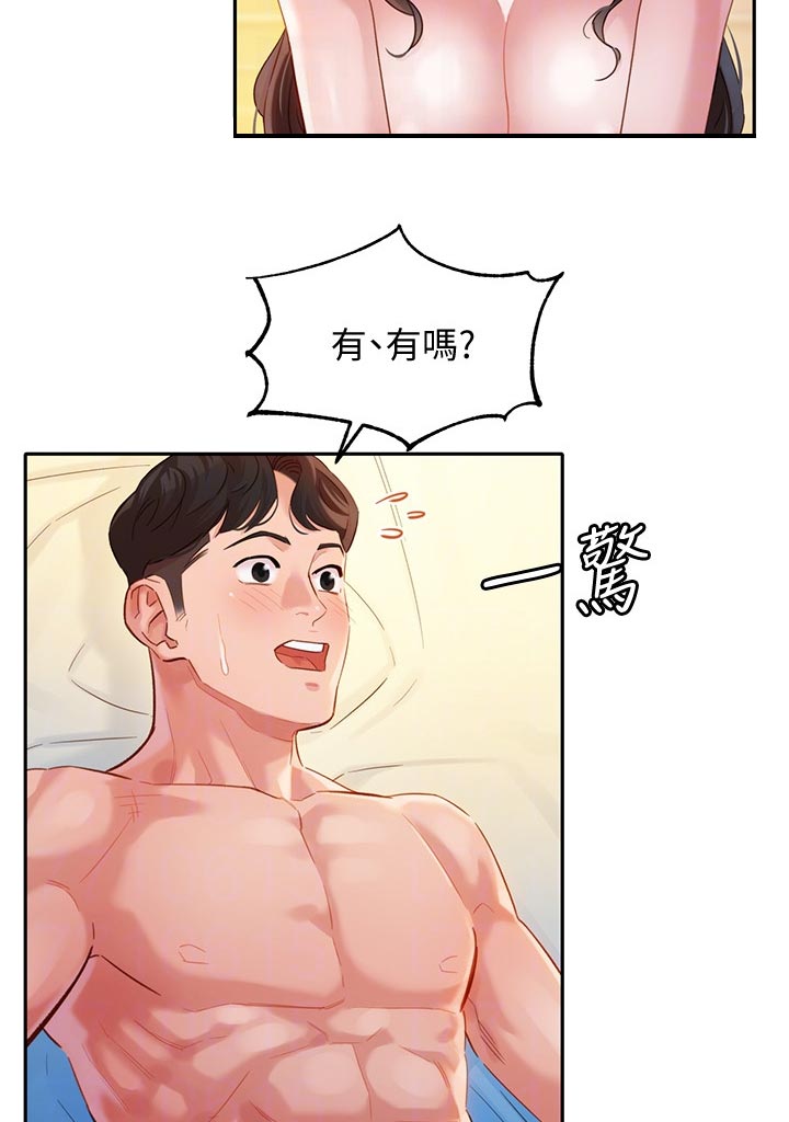 写真特邀演员漫画,第49章：你要负责2图