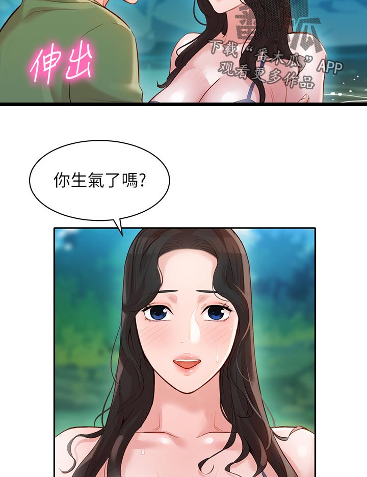 写真风格种类大全漫画,第39章：推开2图