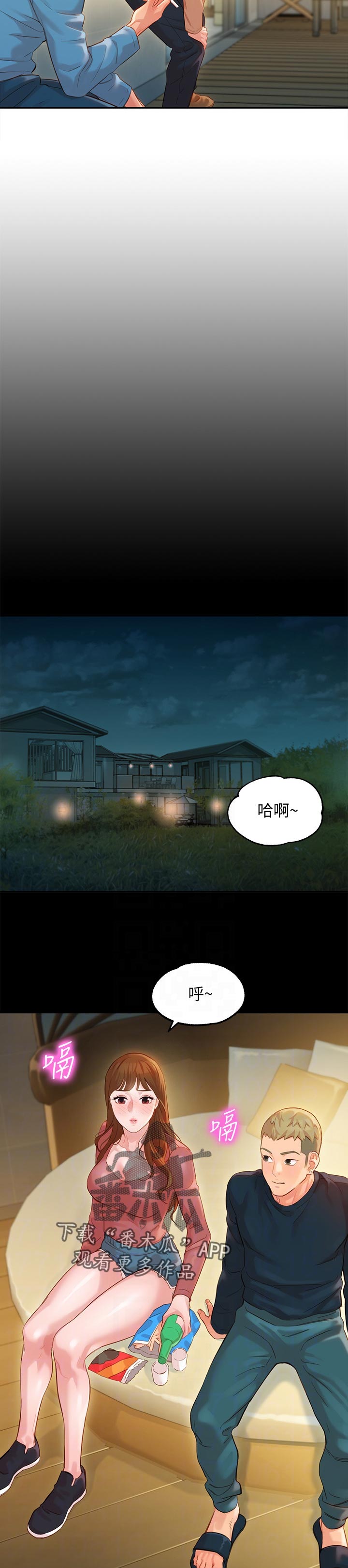 写真邀请漫画,第53章：询问2图