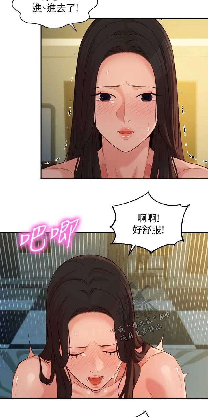 孩子被舞蹈室邀请去拍写真的文案漫画,第109章：虚情假意2图