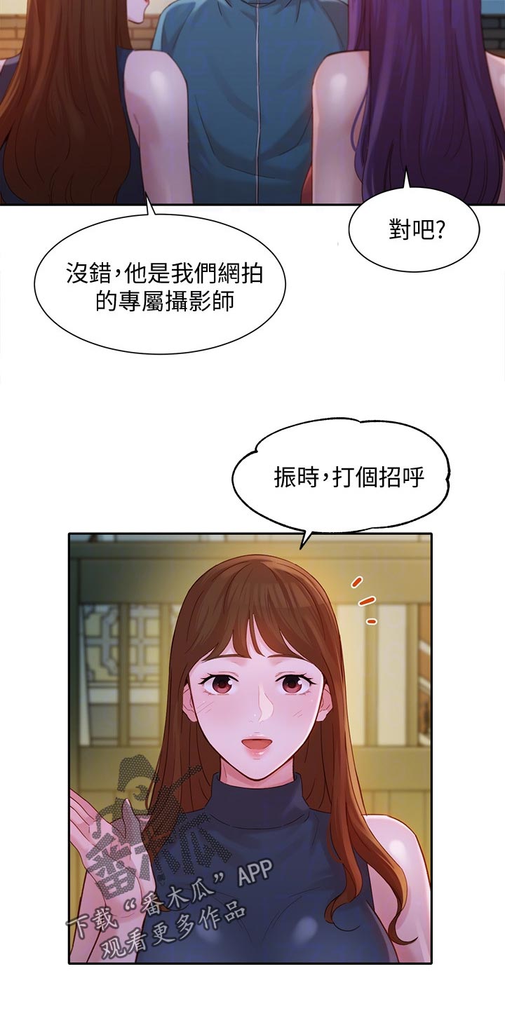 写真邀请函模板制作漫画,第63章：新人2图