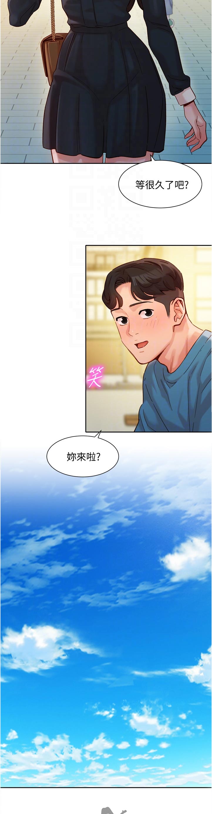 写真提前预约漫画,第75章：看电影1图