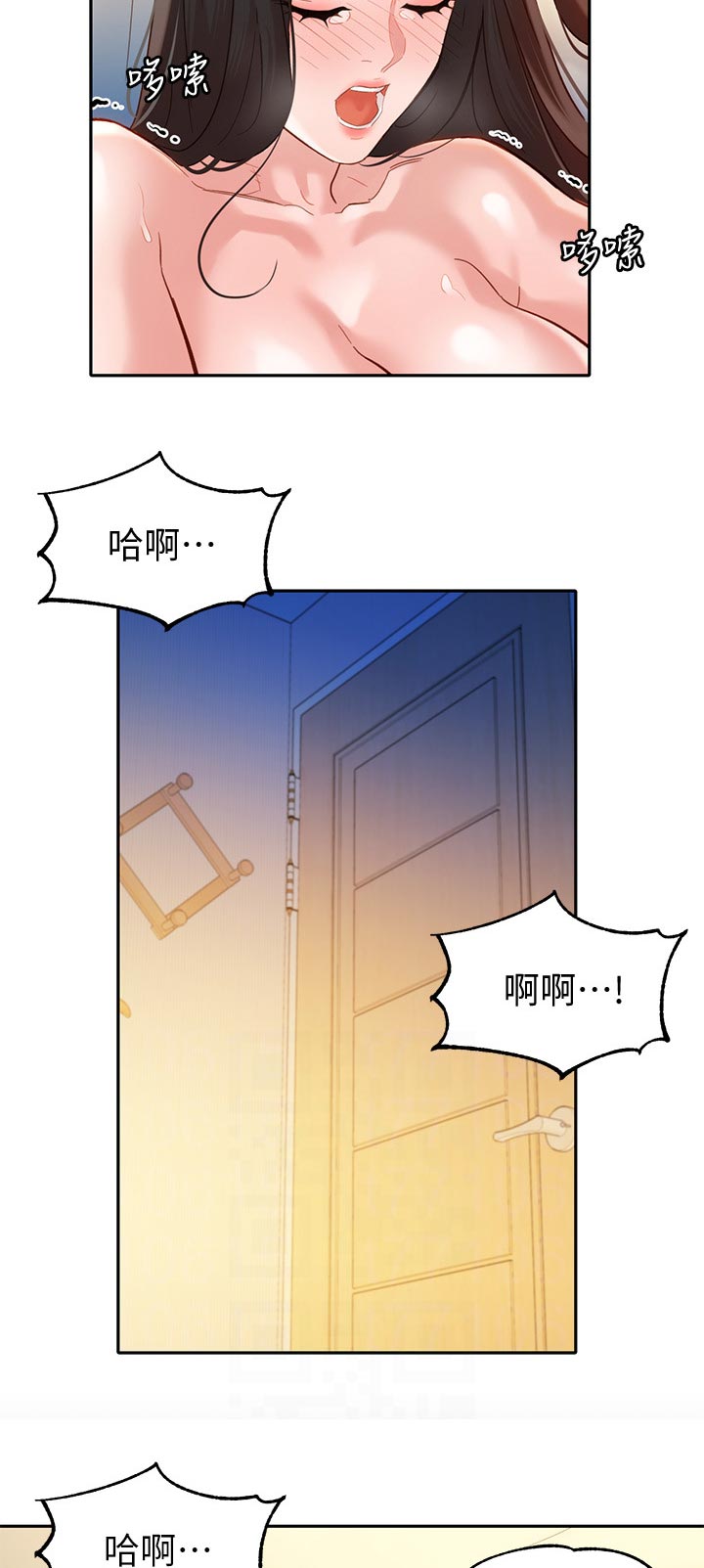 写字漫画,第47章：算是交往？2图