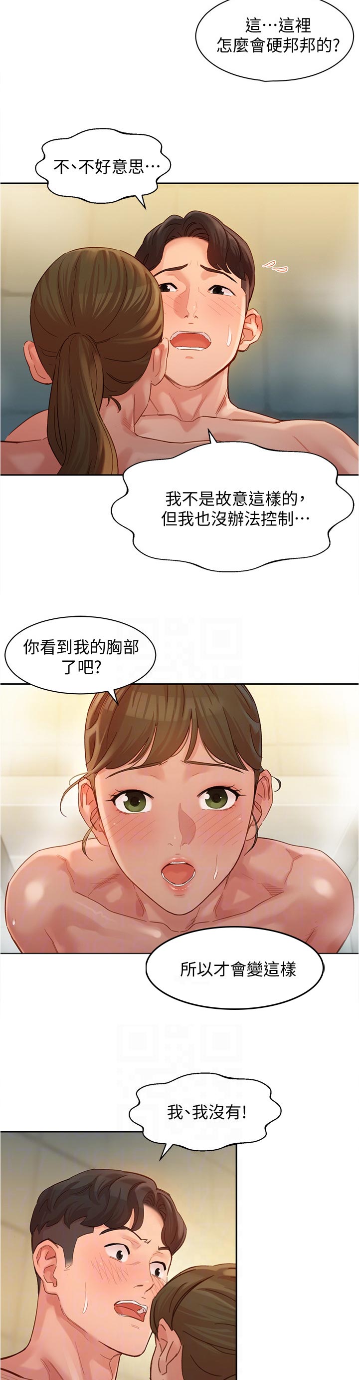 写真邀请文案漫画,第72章：你看到了吧？1图