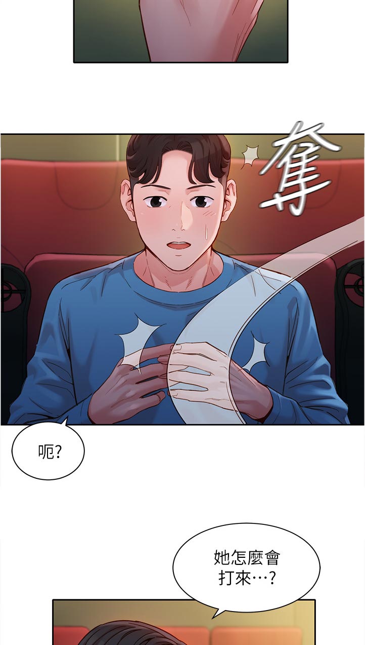 写真集怎么起名字漫画,第76章：电话1图