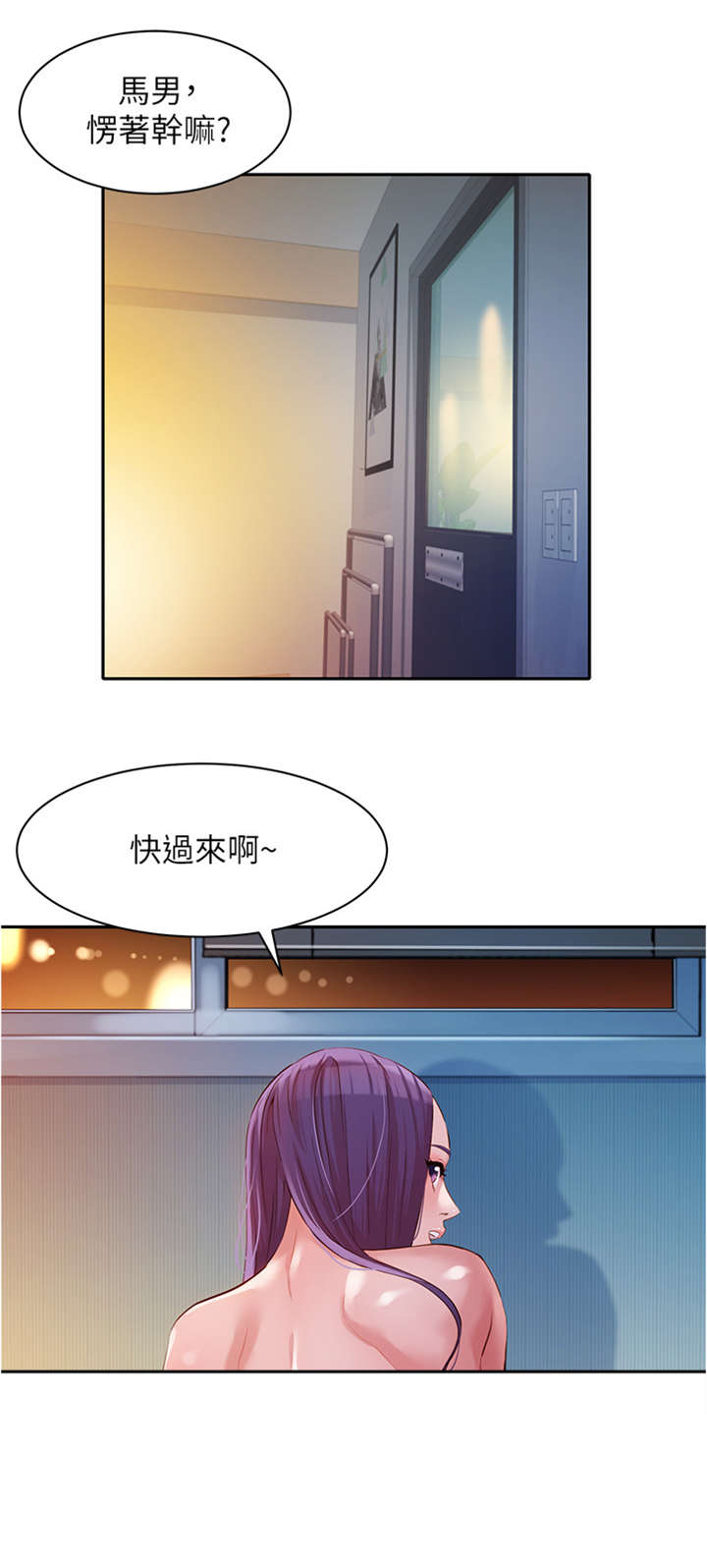 写真相册高清漫画,第24章：投入1图