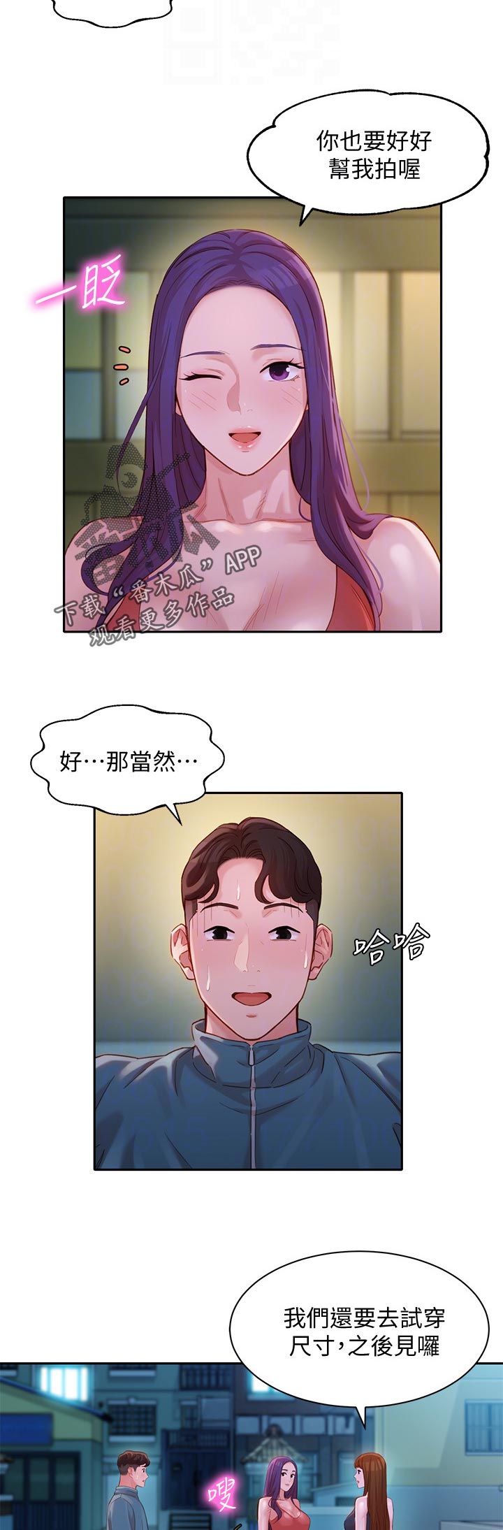 写真邀请函模板制作漫画,第63章：新人1图