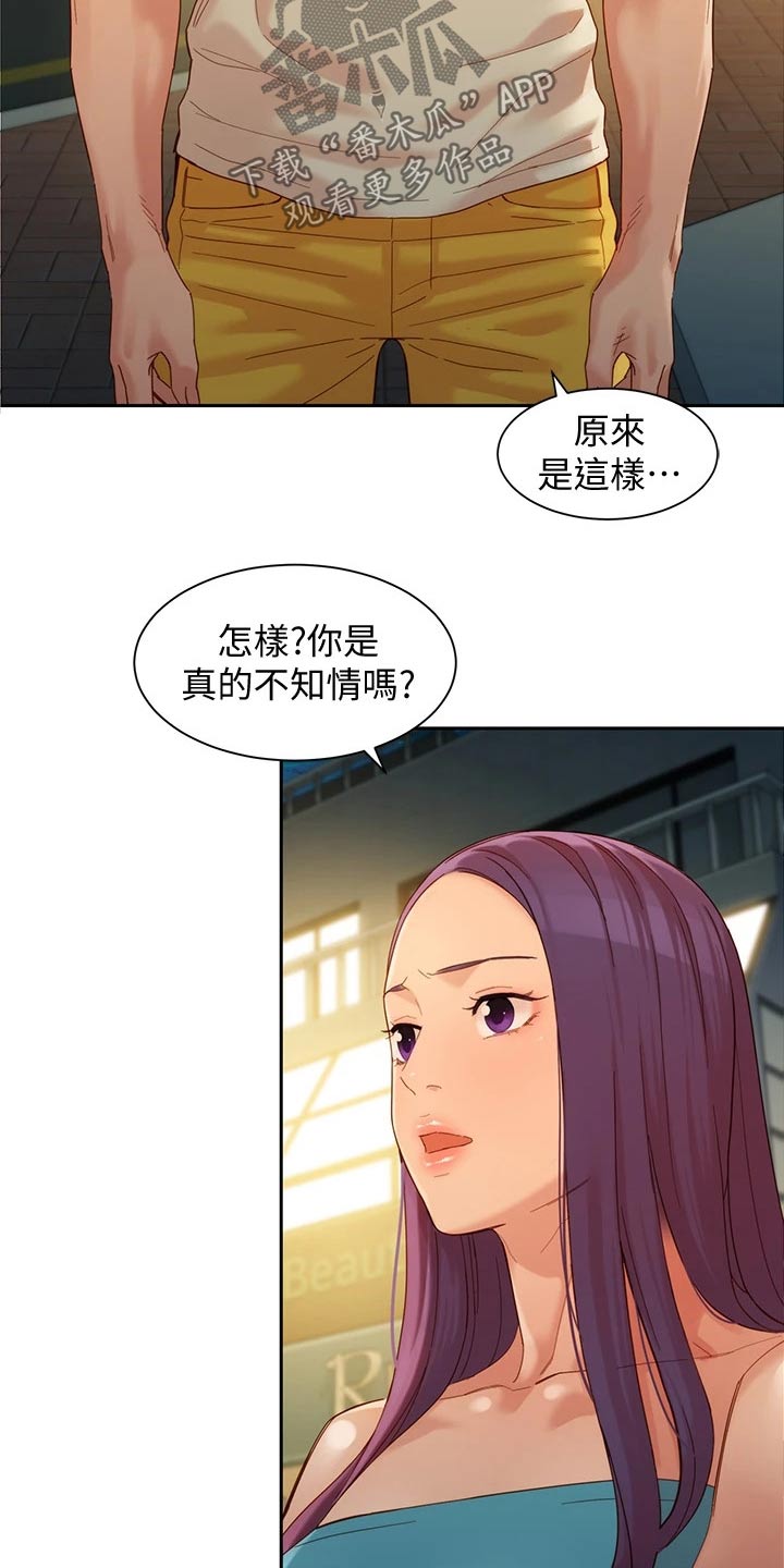 写真馆宣传文案漫画,第98章：一决胜负2图