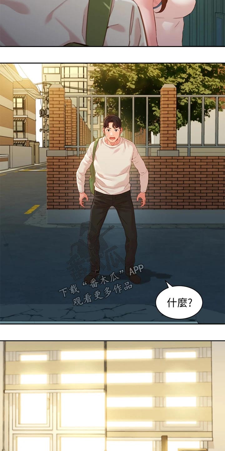 写真相册高清漫画,第94章：答案2图