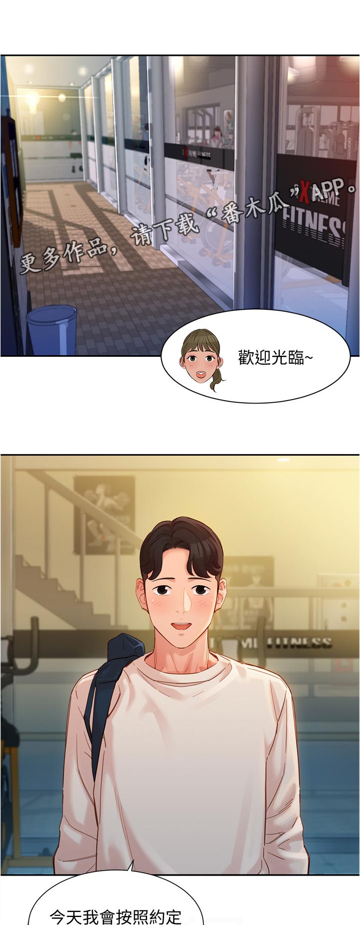 写真冉莹颖漫画,第69章：欢迎光临1图