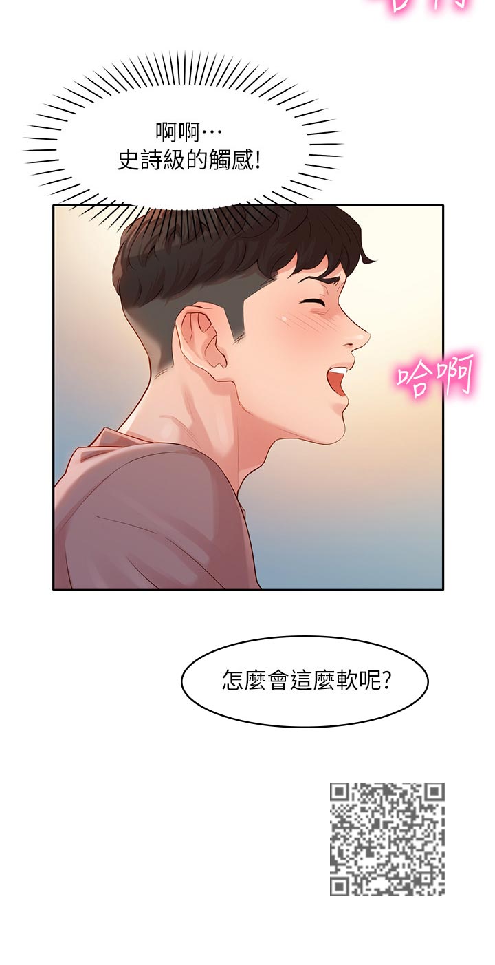 咨询写真照怎么说漫画,第33章：坦诚2图