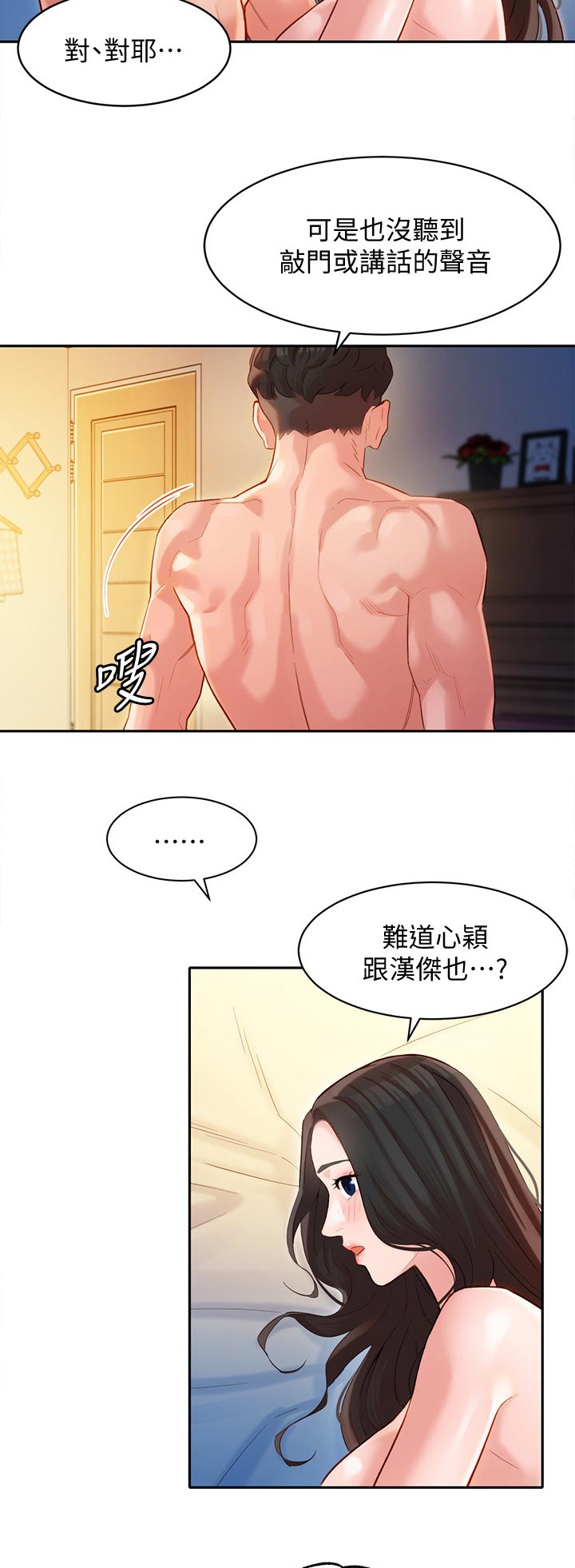 写真邀请漫画免费下拉漫画,第48章：不要打扰他们1图