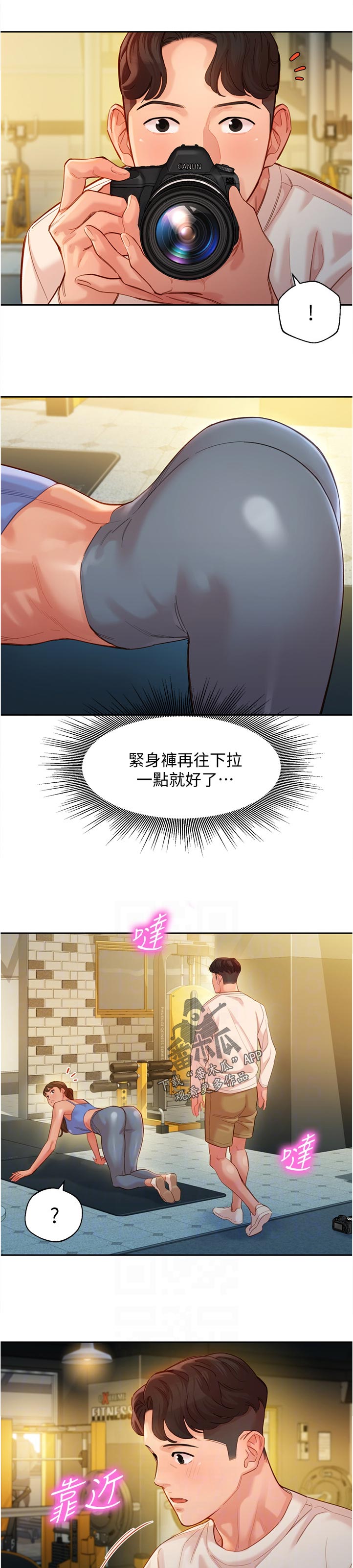 写真ins大片漫画,第69章：欢迎光临2图