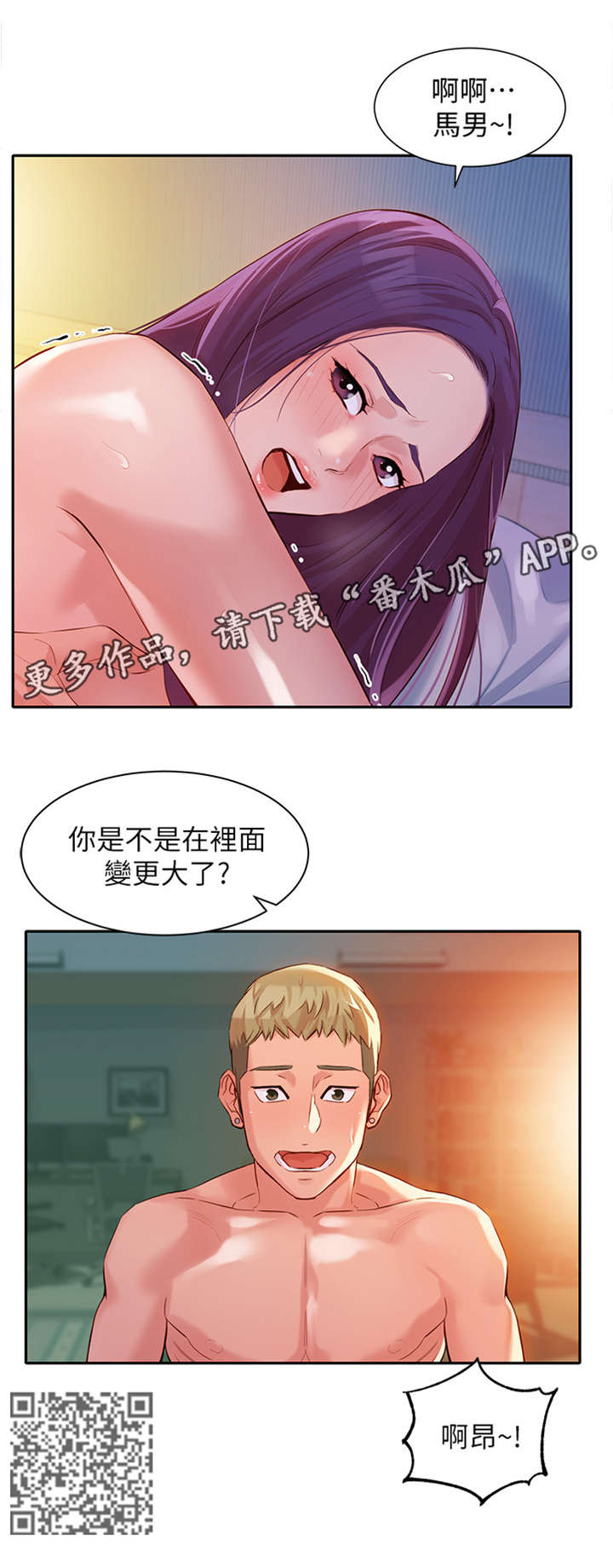 写真预约需要交定金吗漫画,第24章：投入1图