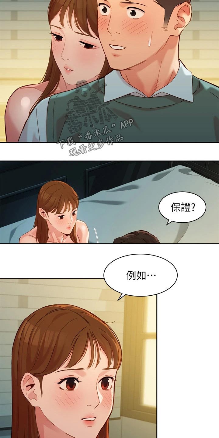 写真特邀演员漫画,第117章：新的旅程【完结】1图