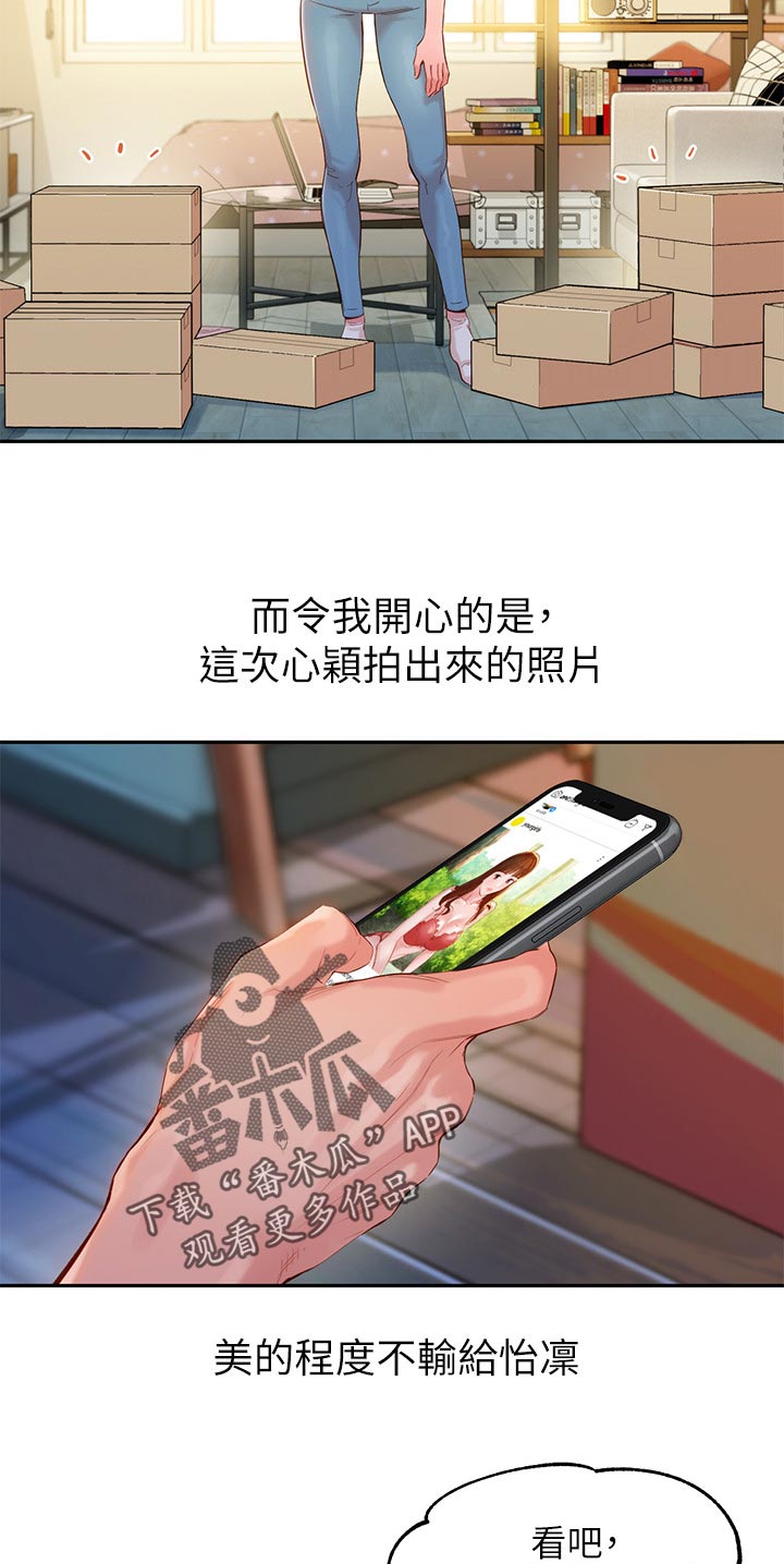 写真招募模特漫画,第59章：改变2图