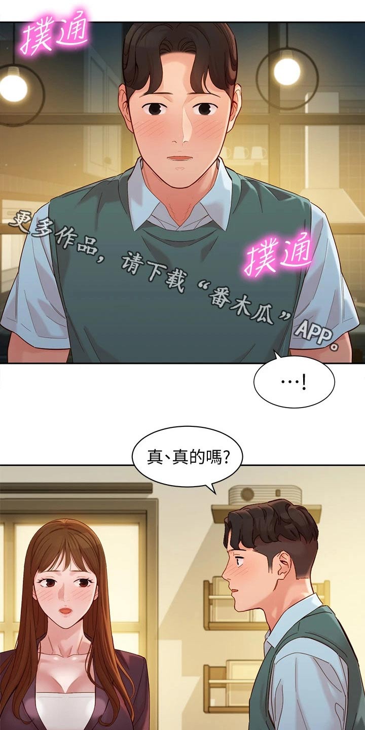 邀请模特拍写真多少钱漫画,第115章：清醒1图