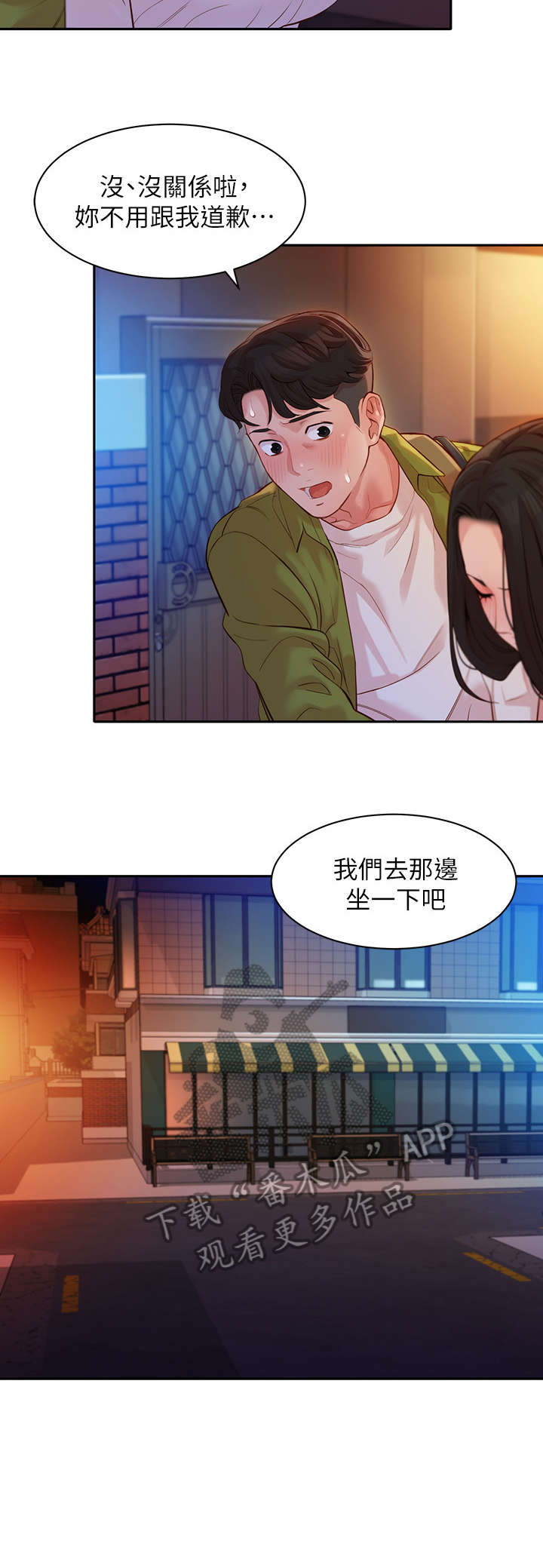 写真图片大全唯美高清漫画,第32章：雨2图