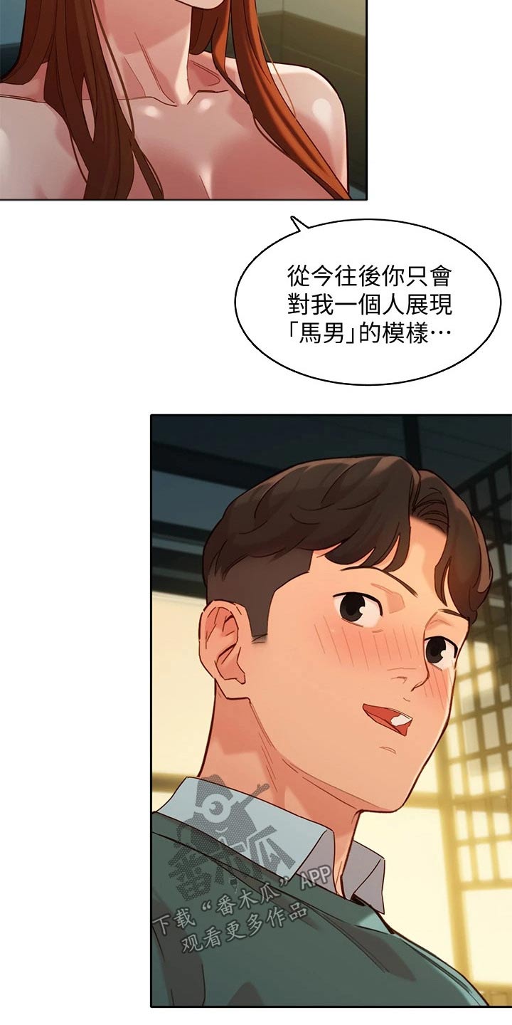 写真特邀演员漫画,第117章：新的旅程【完结】2图