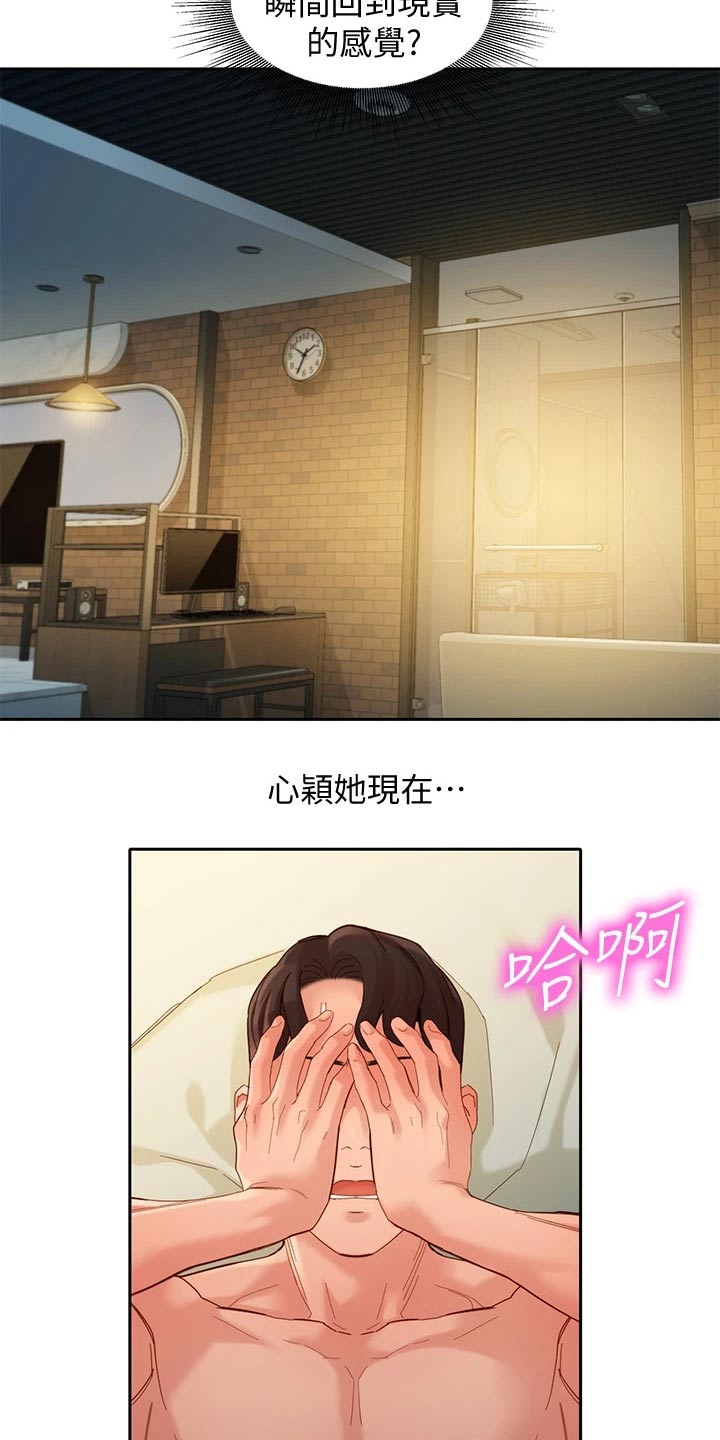 写真邀请漫画,第101章：美梦成真2图