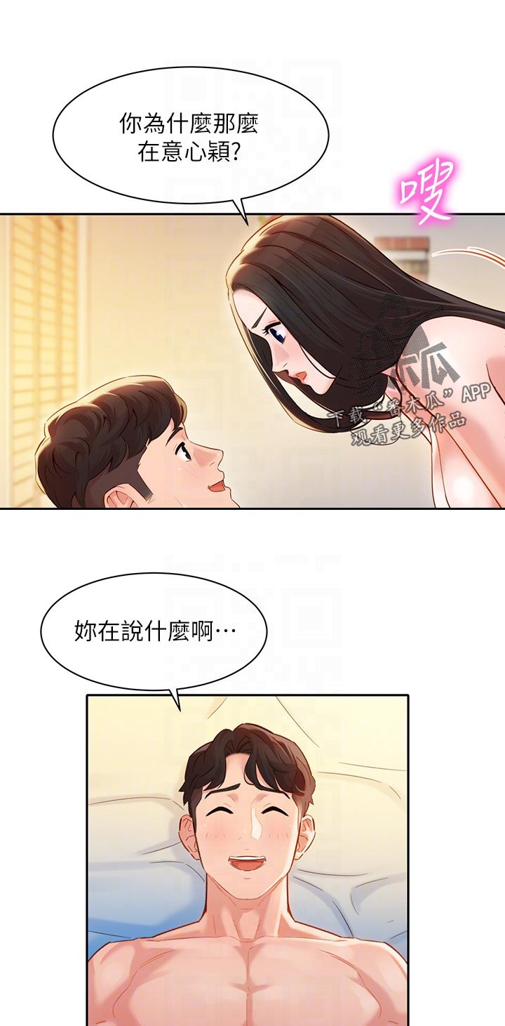 写真预约拍摄漫画,第49章：你要负责2图