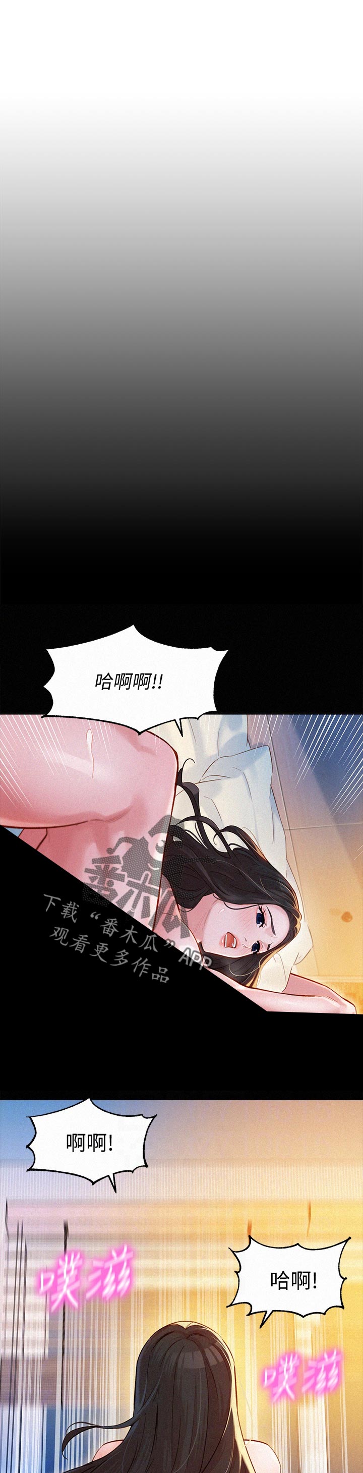 写真介绍文案漫画,第55章：出去吹风1图