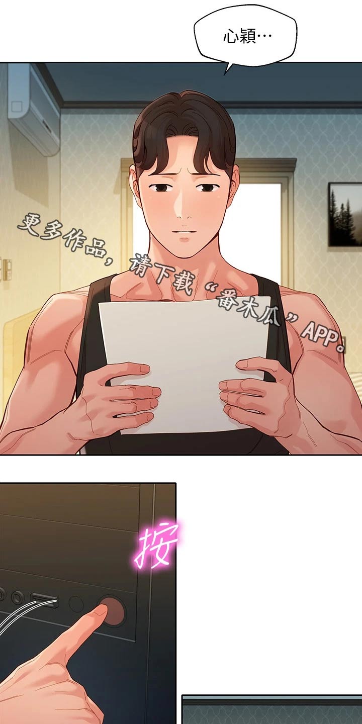 写真照单人男漫画,第103章：不一样的自己1图