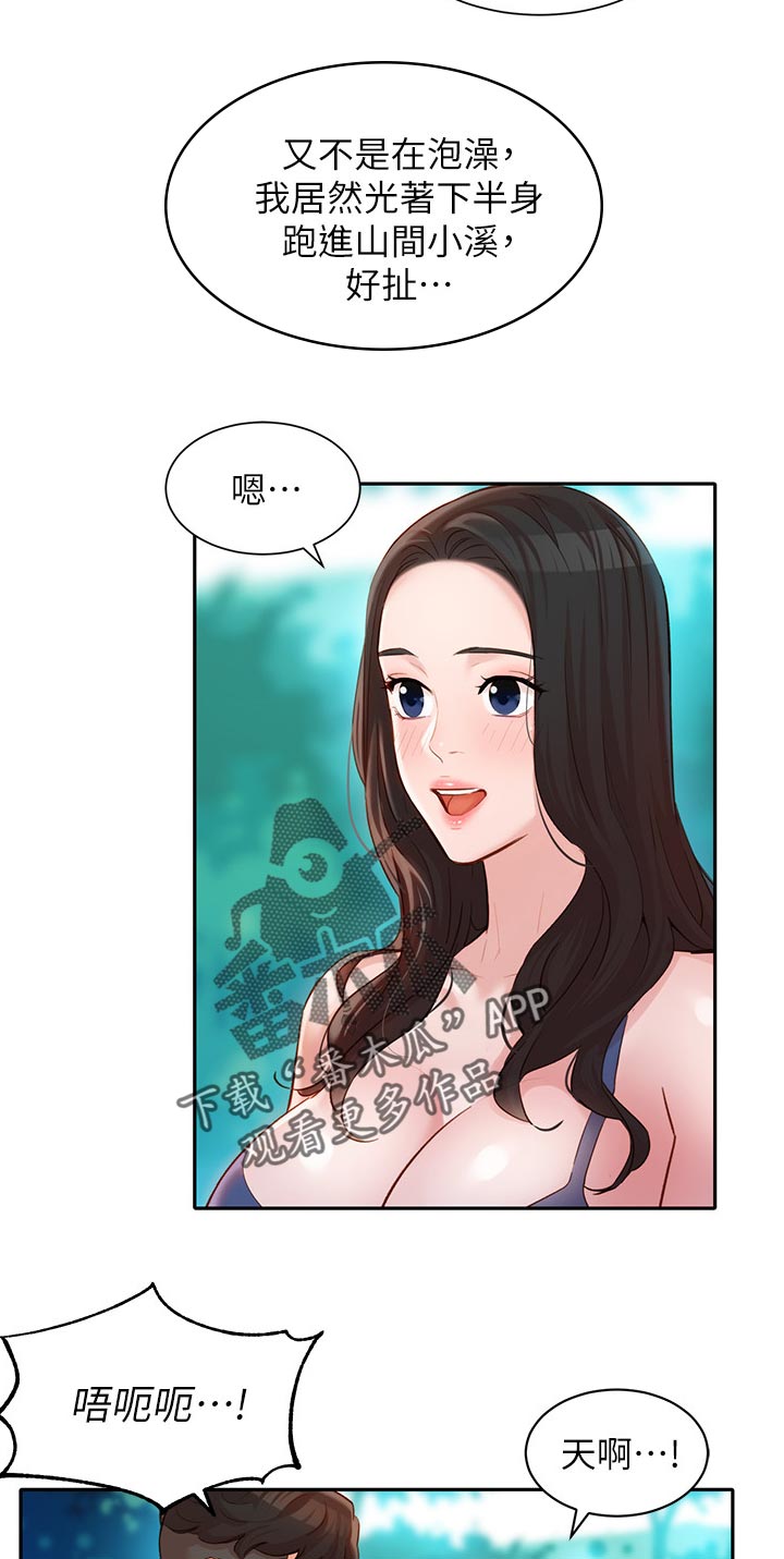 写真相册高清漫画,第38章：水下惩罚2图