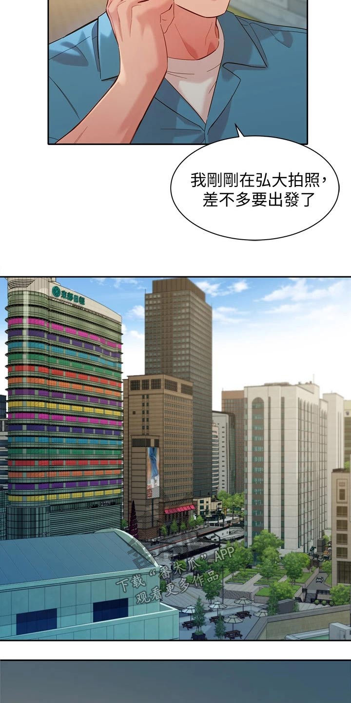 写真报名漫画,第104章：采访1图