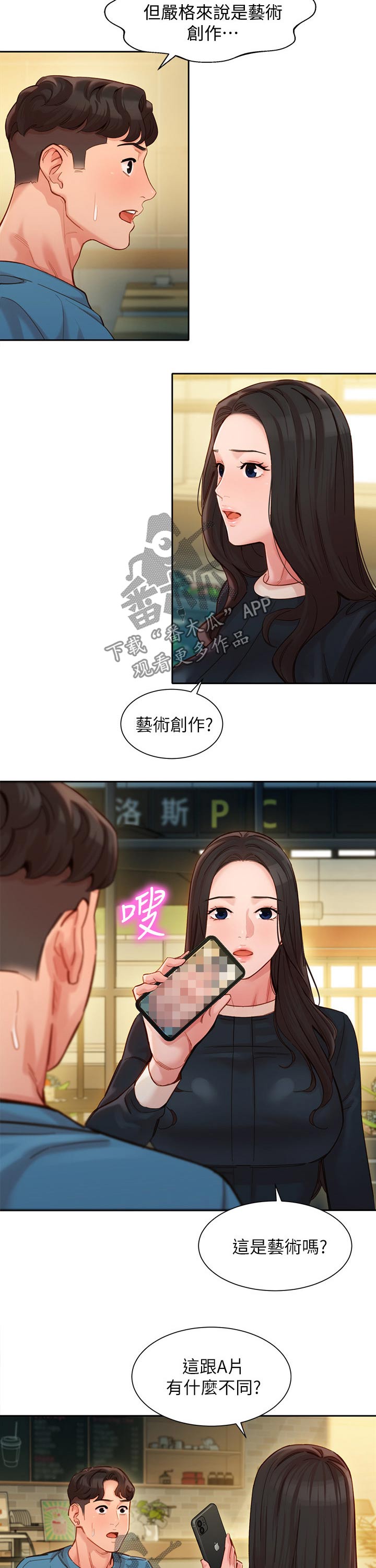 被邀请拍写真vlog漫画,第77章：质疑1图