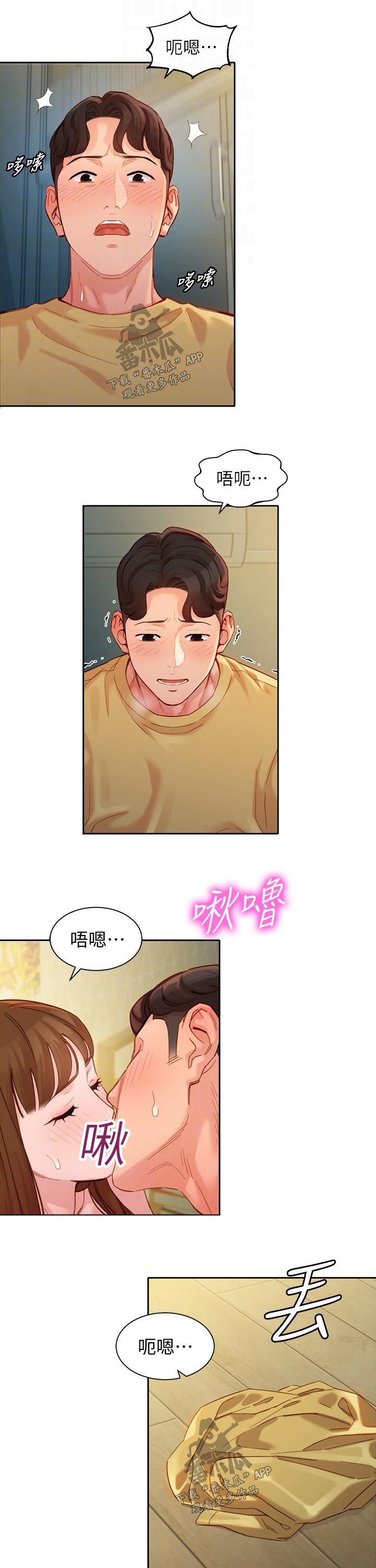 写真招募漫画,第86章：奇怪的感觉2图