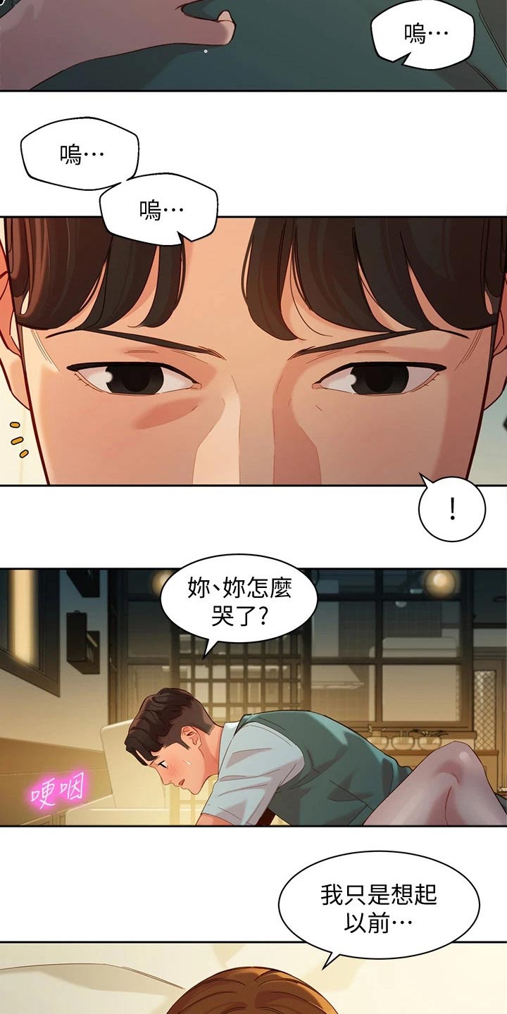 写真mv漫画,第116章：百分男友1图