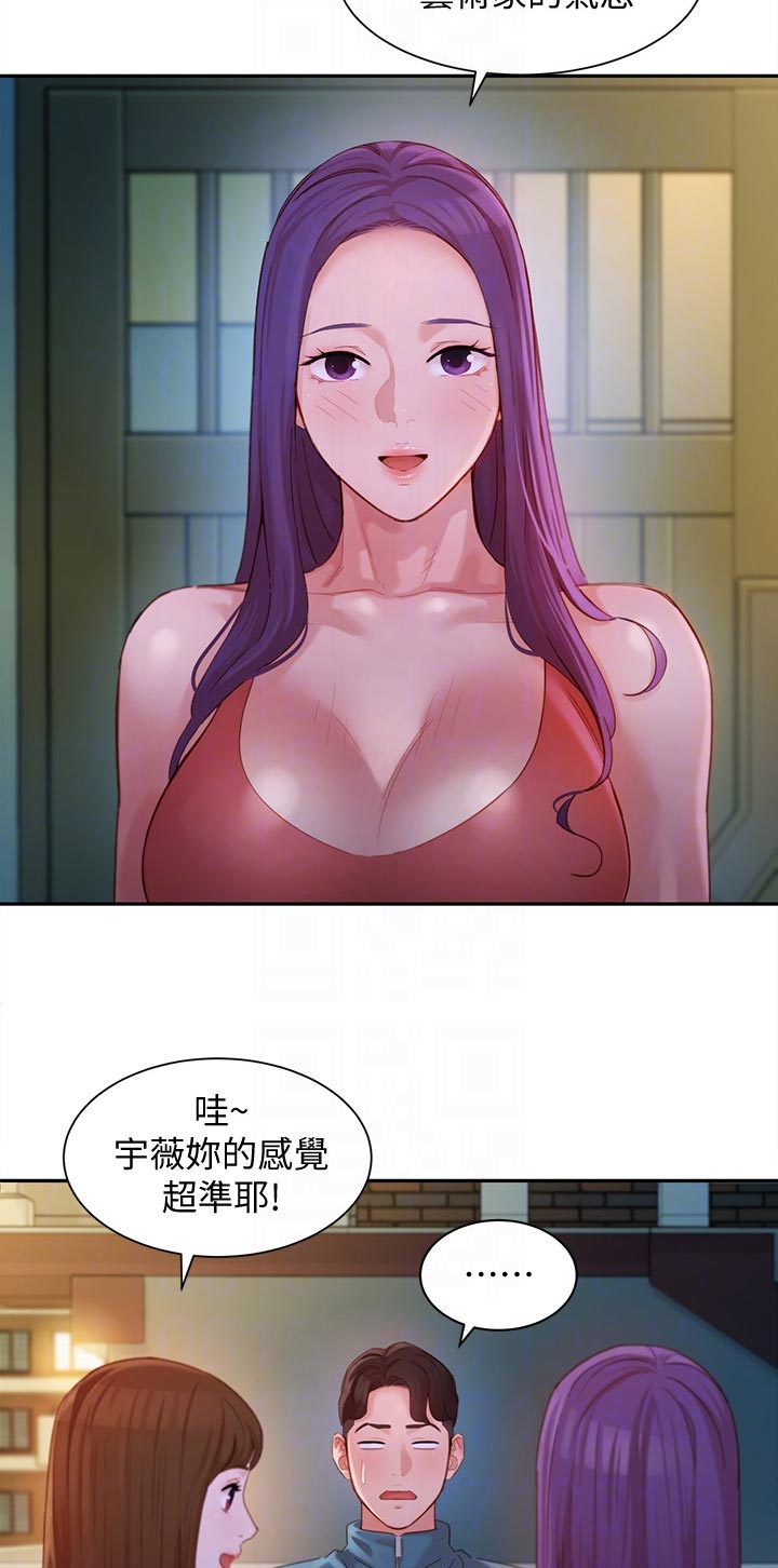 写真邀请函模板制作漫画,第63章：新人1图