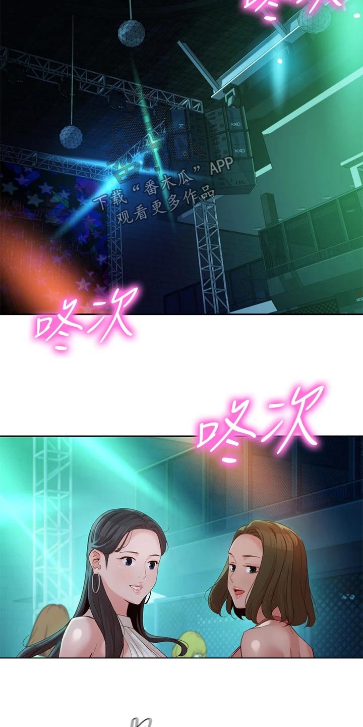 写真邀请漫画,第96章：玩耍1图