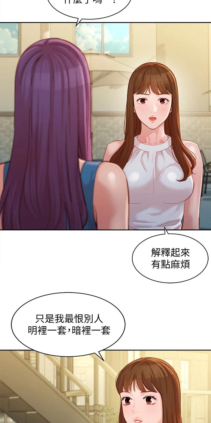 写真必须请摄影师吗漫画,第92章：辞退2图