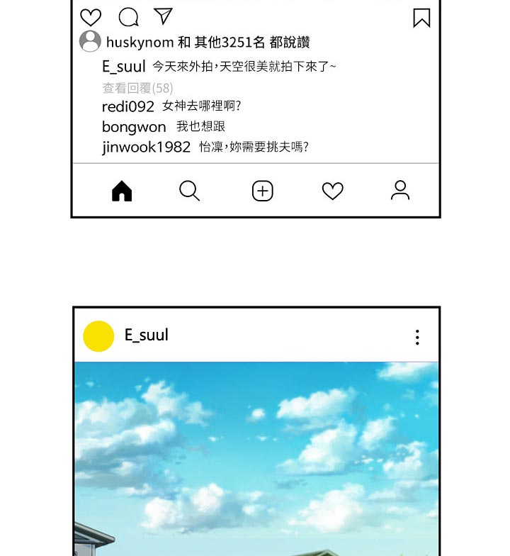 孩子被舞蹈室邀请去拍写真的文案漫画,第45章：没掌控好2图