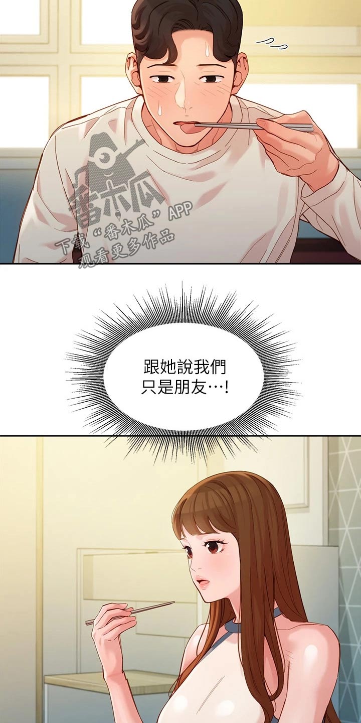 写真画册漫画,第94章：答案1图