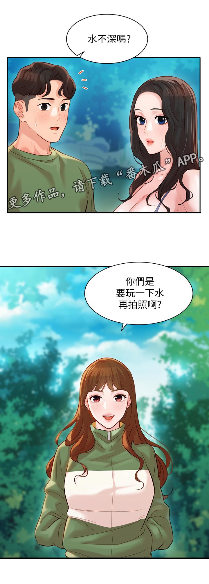 写真冉莹颖漫画,第40章：玩水1图