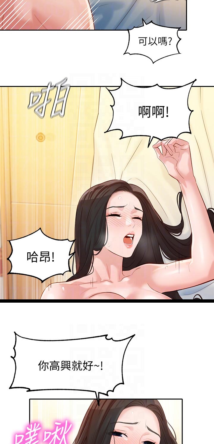 写真照单人男漫画,第47章：算是交往？1图