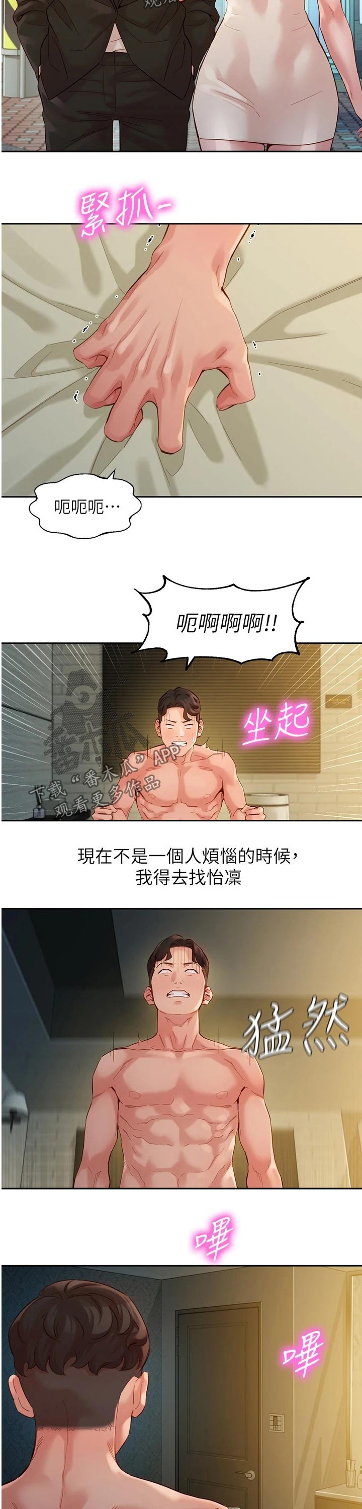 写真照要预约吗漫画,第90章：烦恼1图