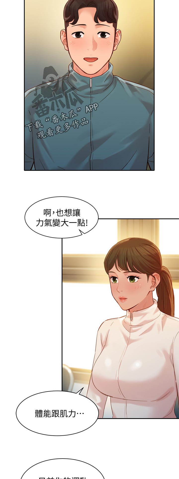 写真图片女孩漫画,第61章：选拔2图