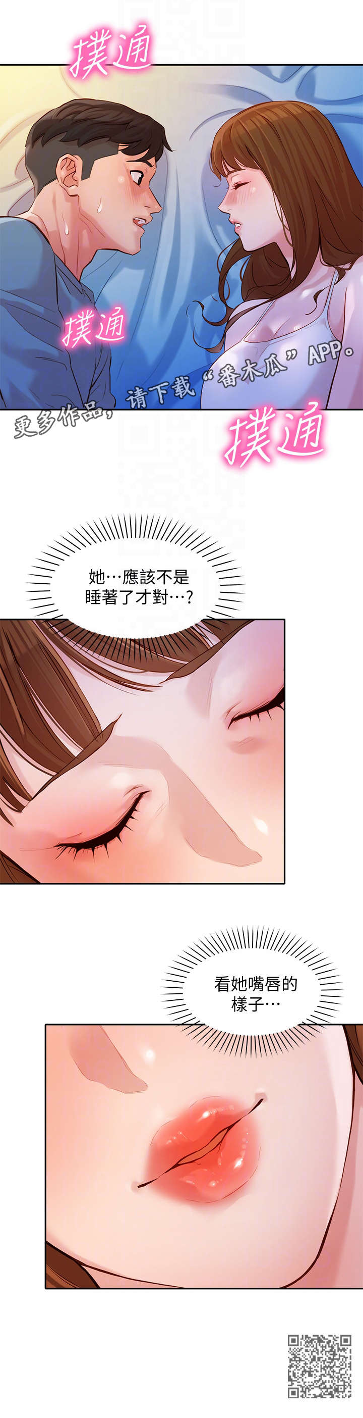 写真预约单人漫画,第30章：嘴唇1图