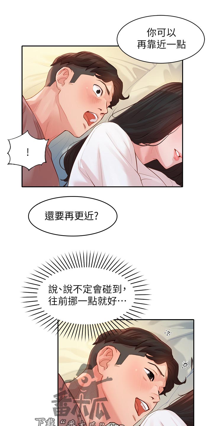 写真风格种类大全漫画,第33章：坦诚1图