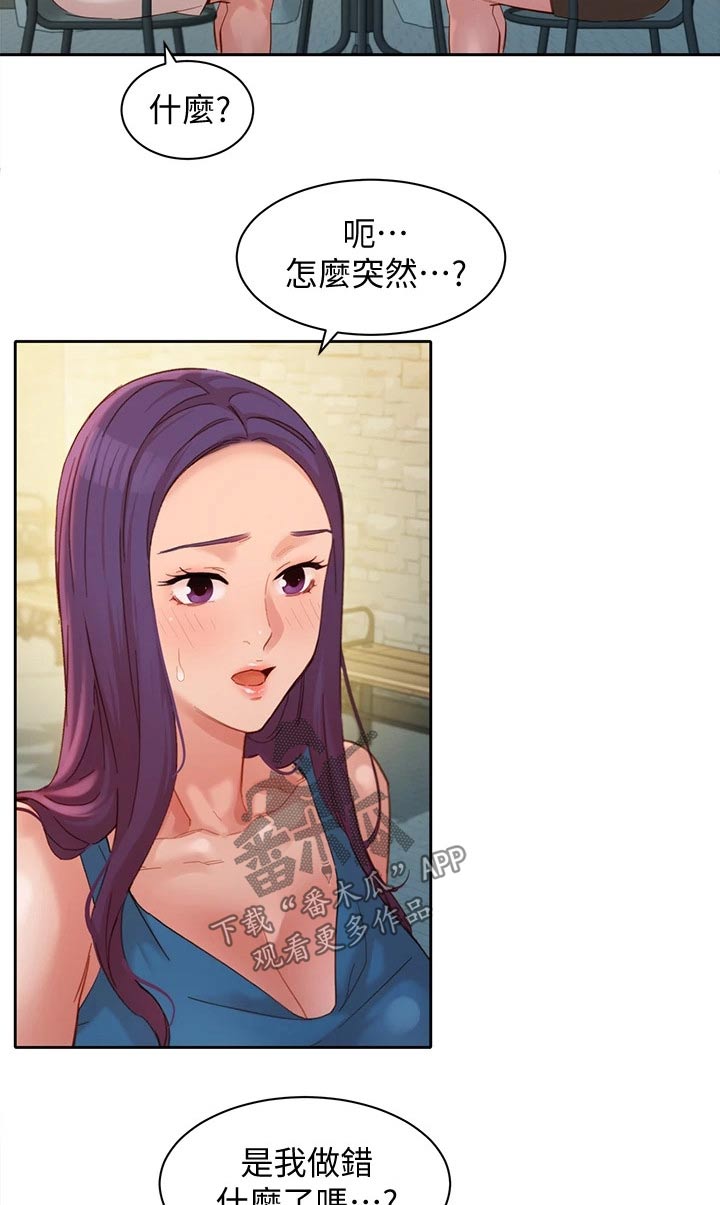 写真必须请摄影师吗漫画,第92章：辞退1图