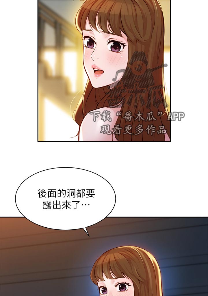 写真冉莹颖漫画,第37章：户外尝试2图