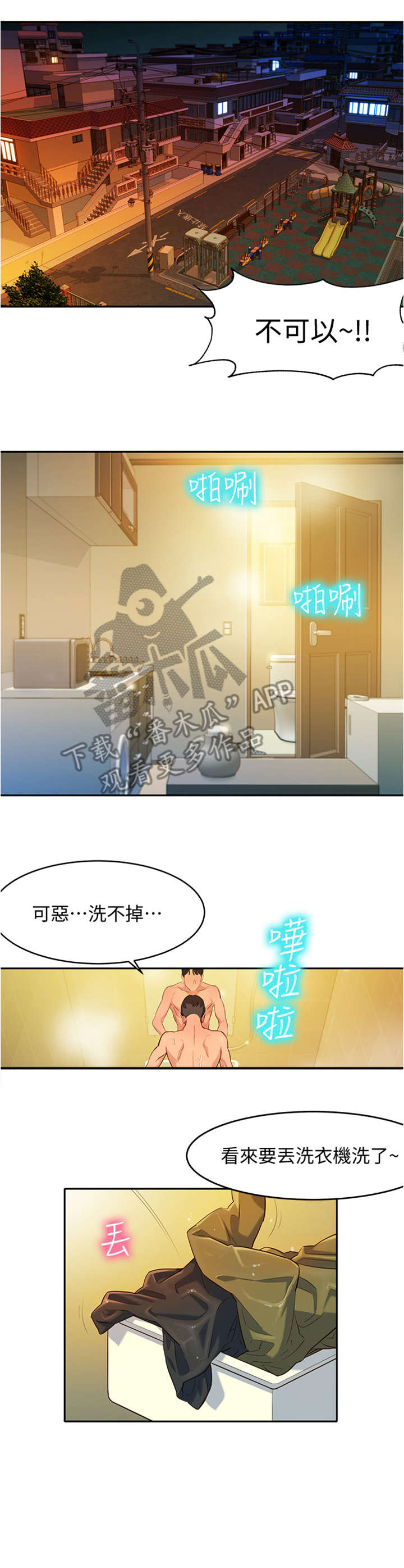 写真预约单漫画,第5章：电话2图