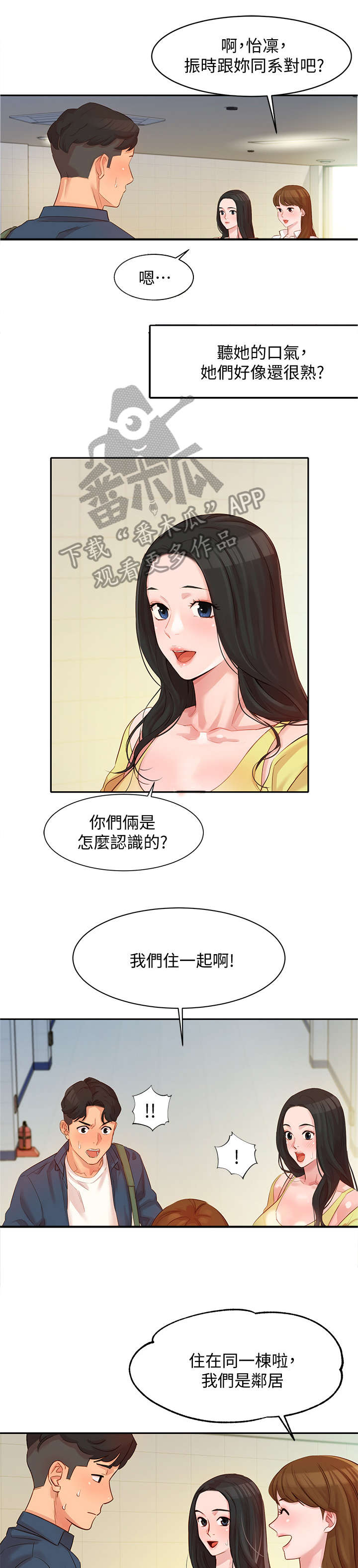 写真馆宣传文案漫画,第9章：说话1图