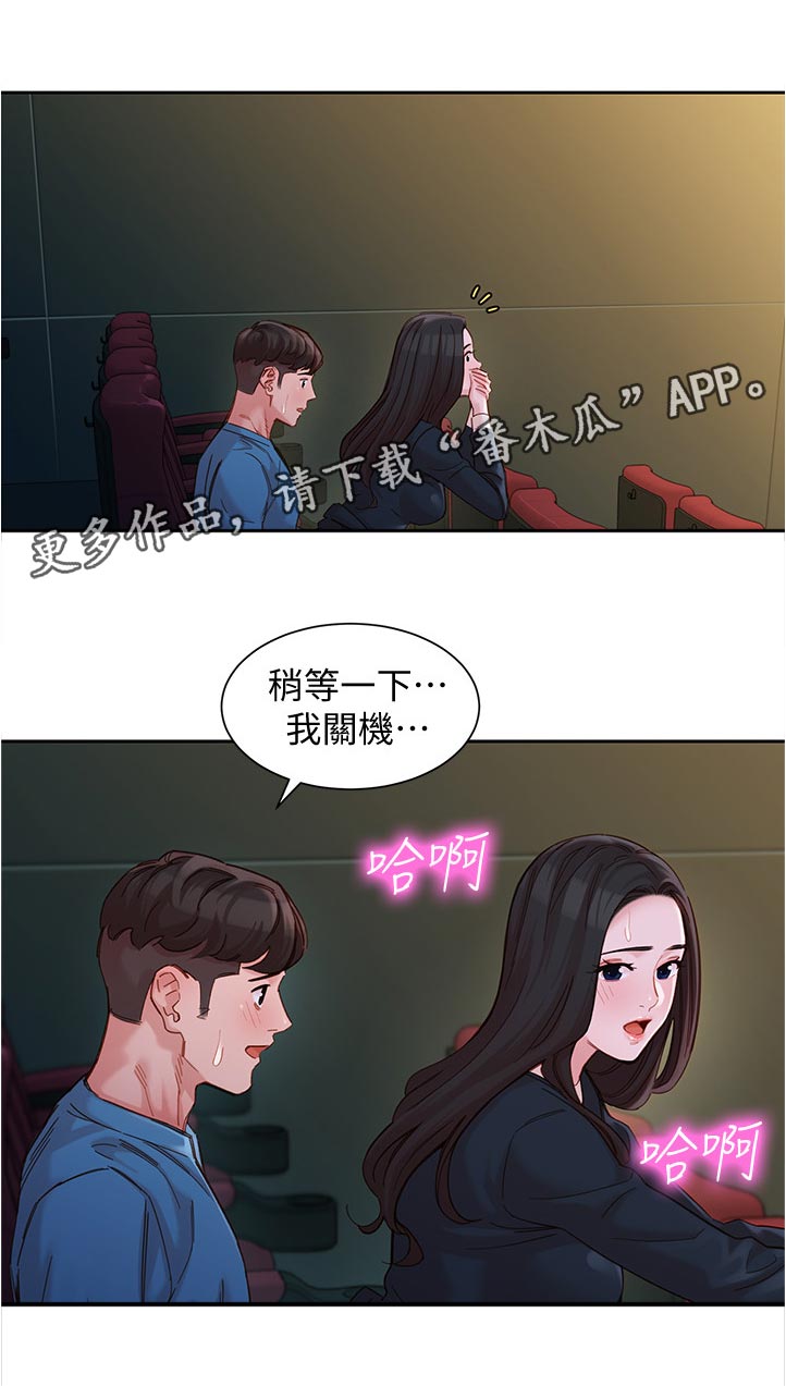 写真集怎么起名字漫画,第76章：电话1图