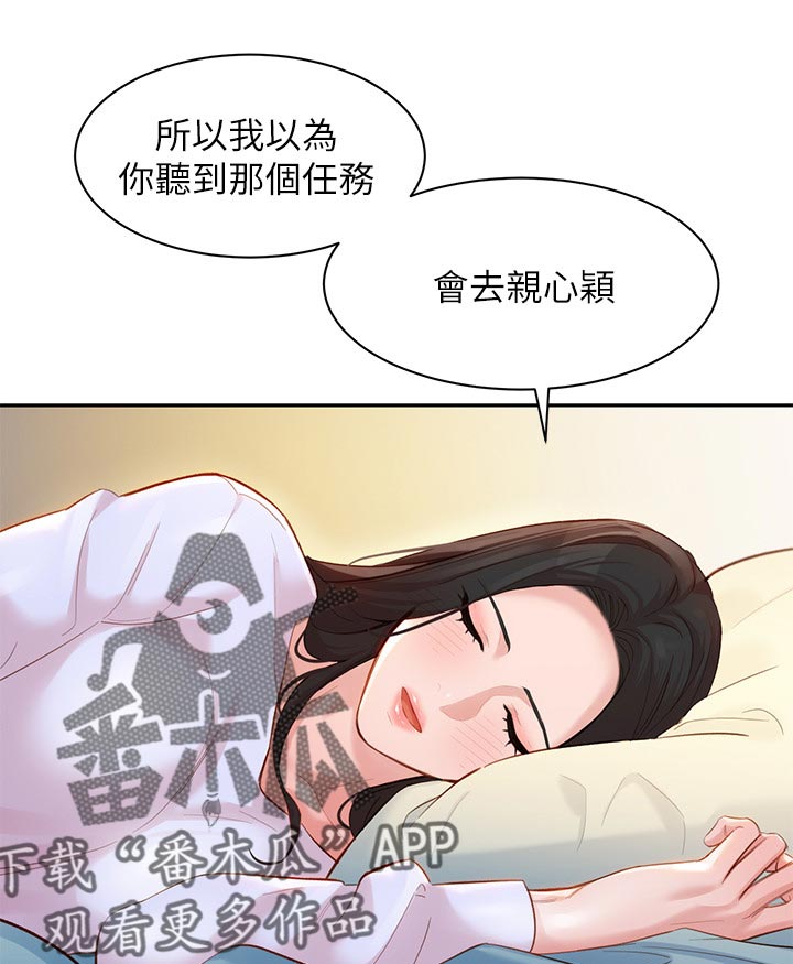 写真邀请文案漫画,第42章：你喜欢我吗1图