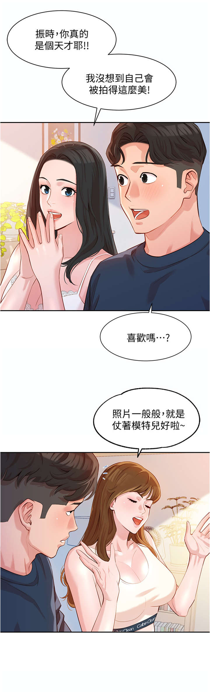 写真实故事的朱小浅漫画,第20章：练习2图